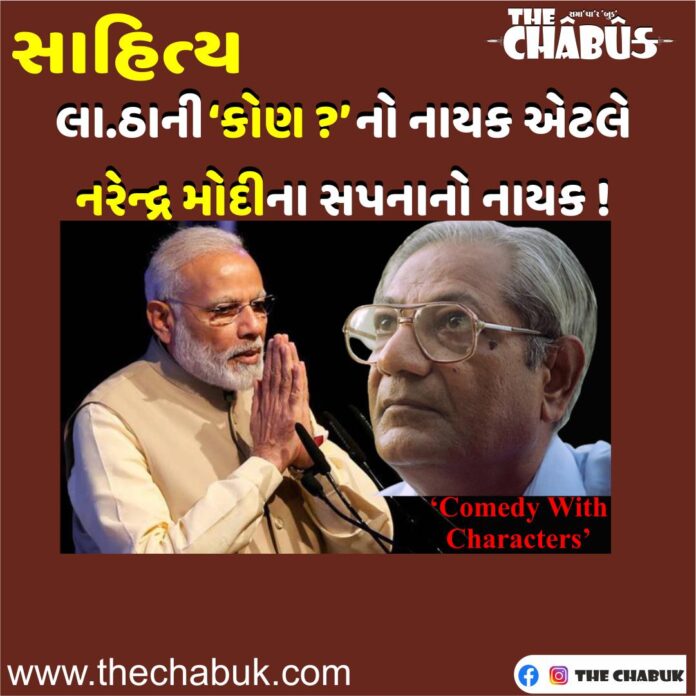 lABHASHANKAT THAKER