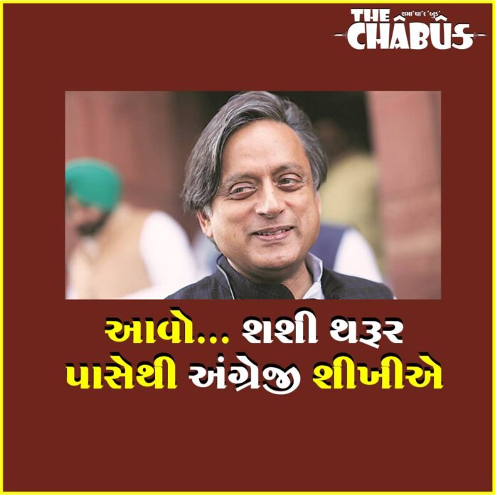 Shashi Tharoor