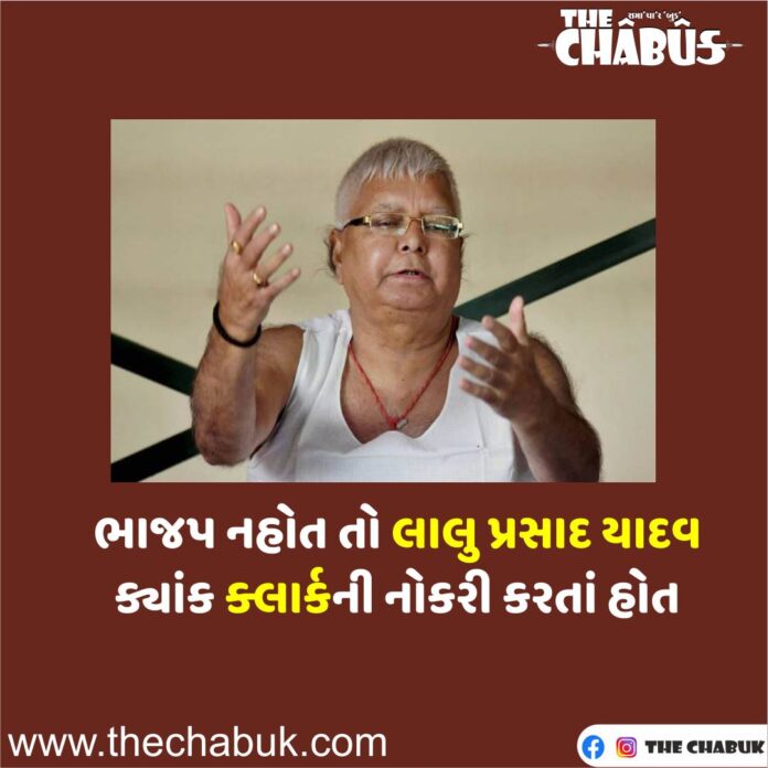 LALU