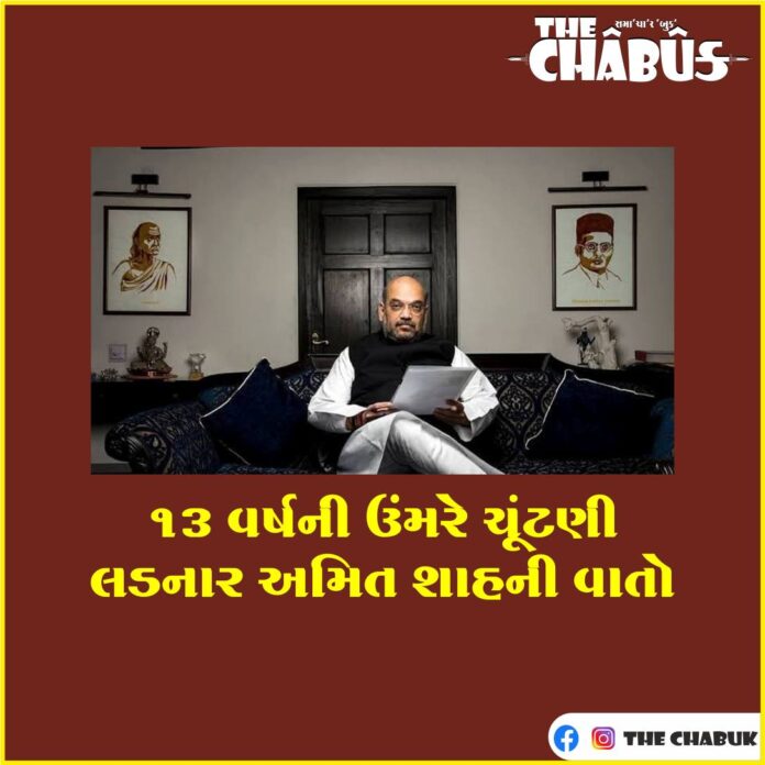 Amit Shah