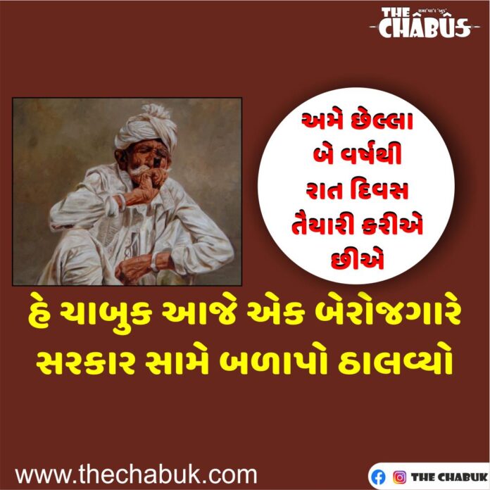 GOVA BAPA