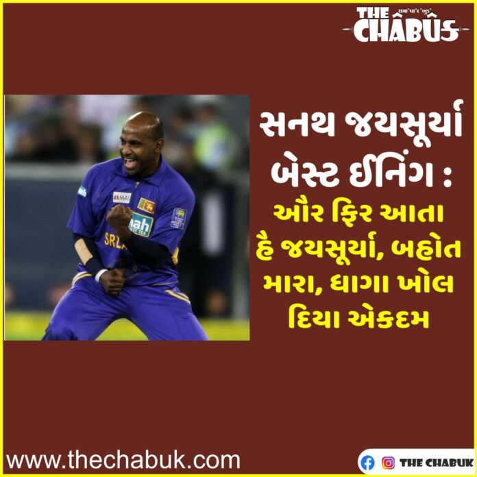 Sanath