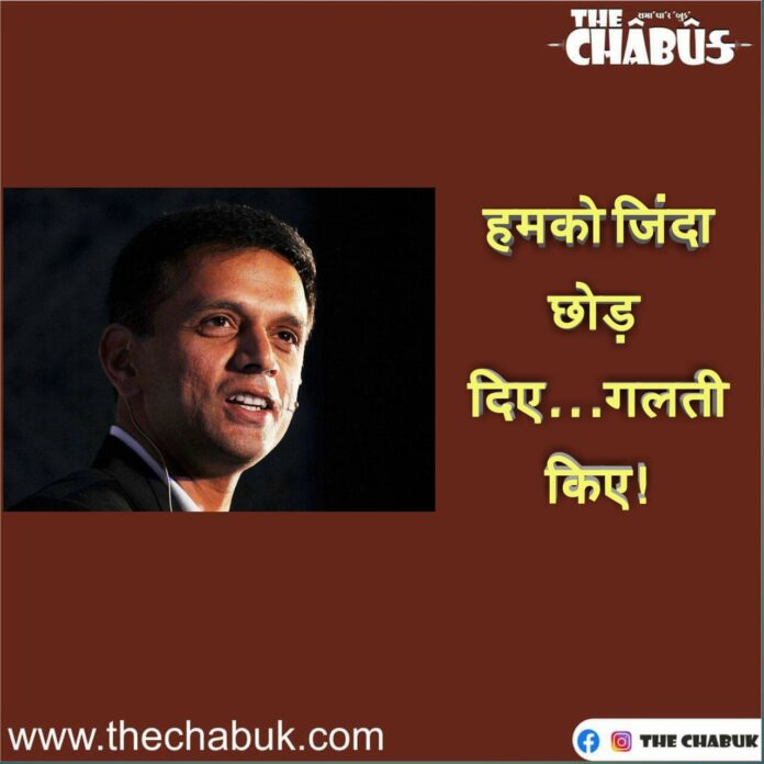 Rahul Dravid