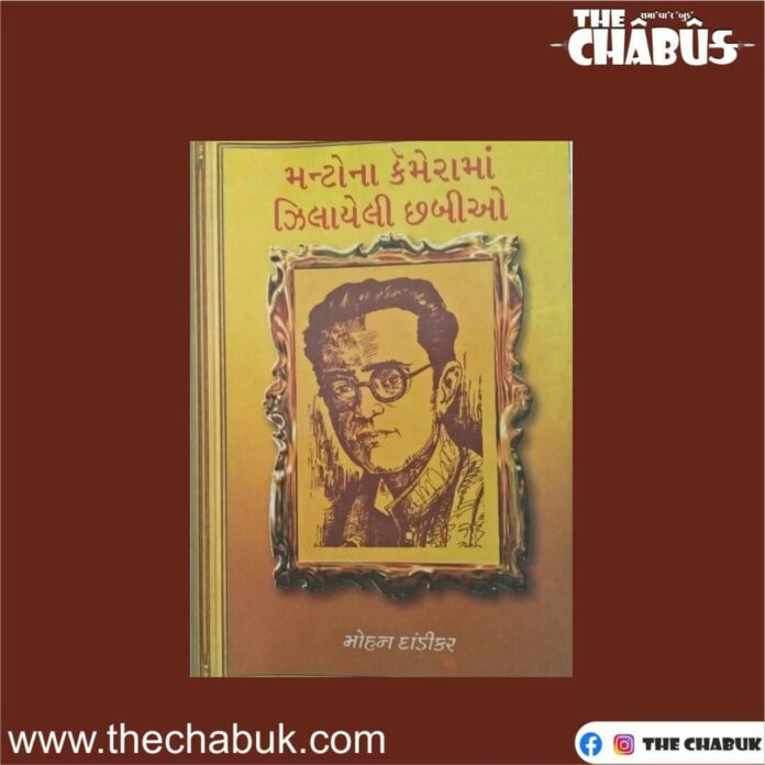 Manto