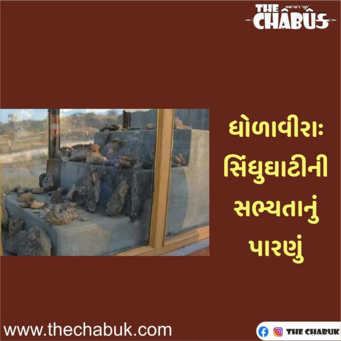 dholavira