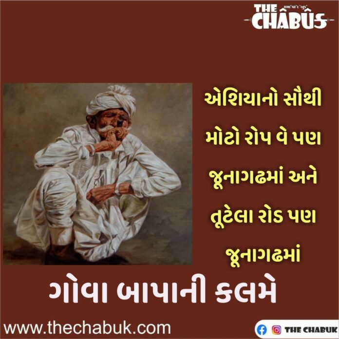 Gova bapa