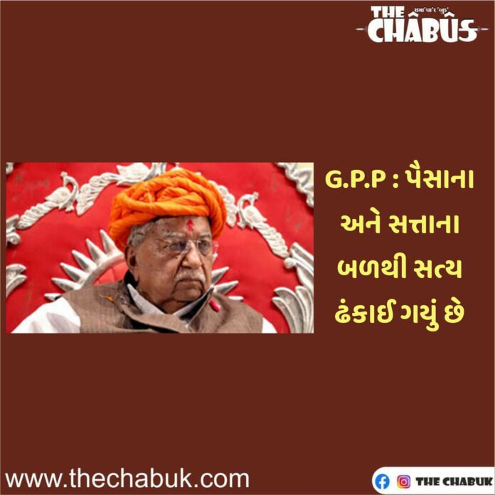 GPP