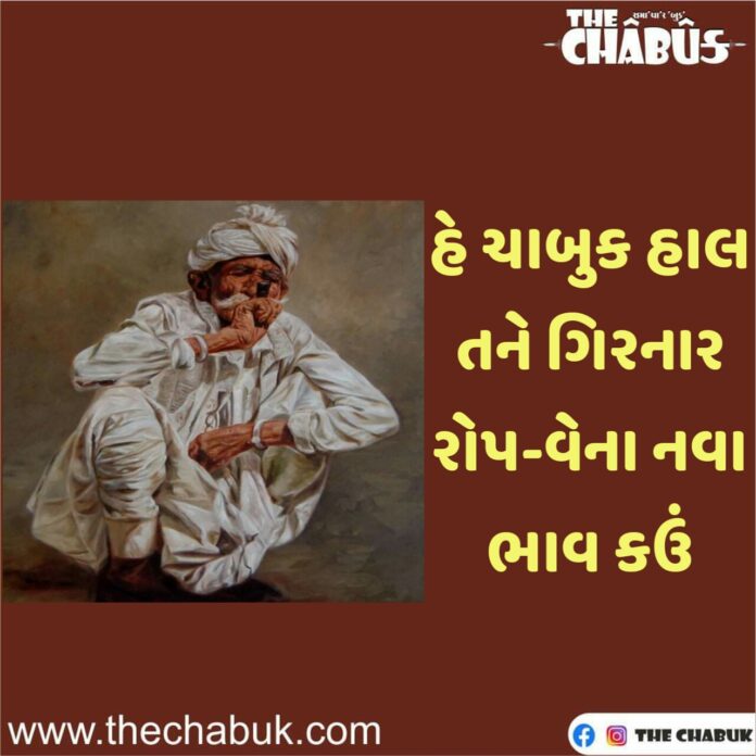 the Chabuk