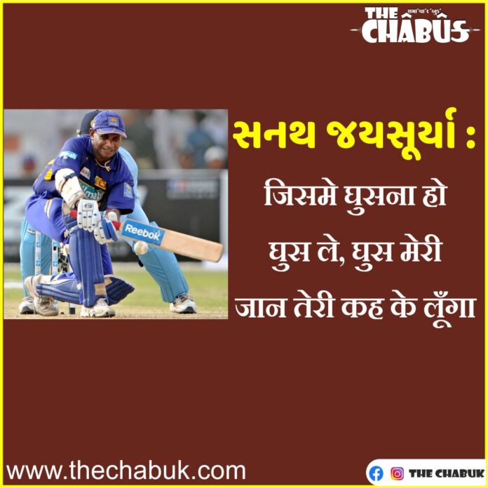 Sanath