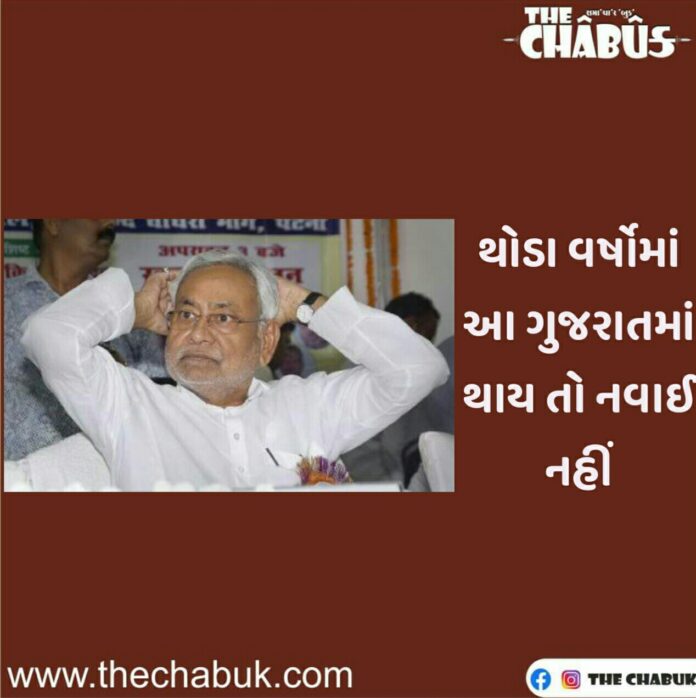 Nitish