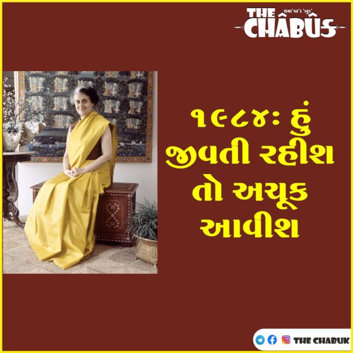 indira