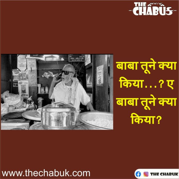 baba