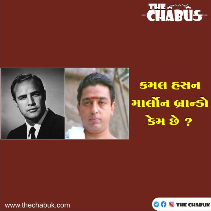 kamal