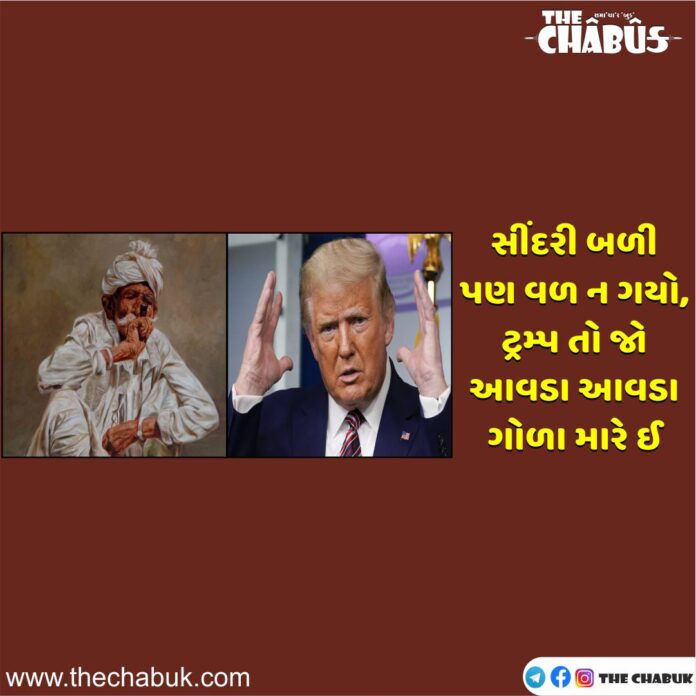 Trump donald