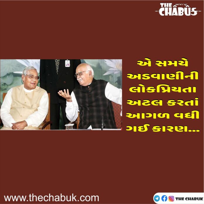 Advani