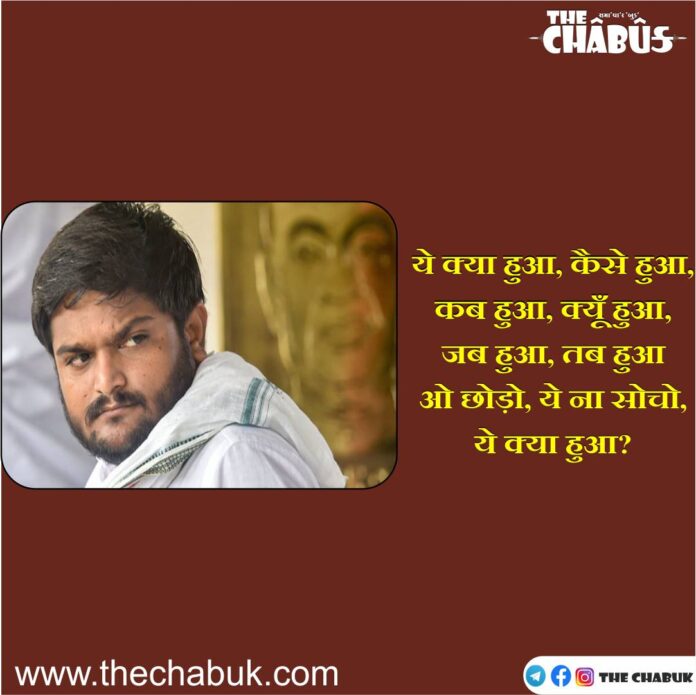 Hardik patel