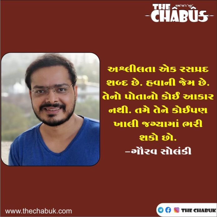 Gaurav Solanki