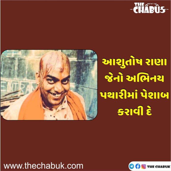 Ashutosh