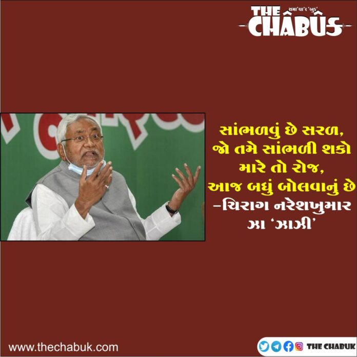Nitish Kumar