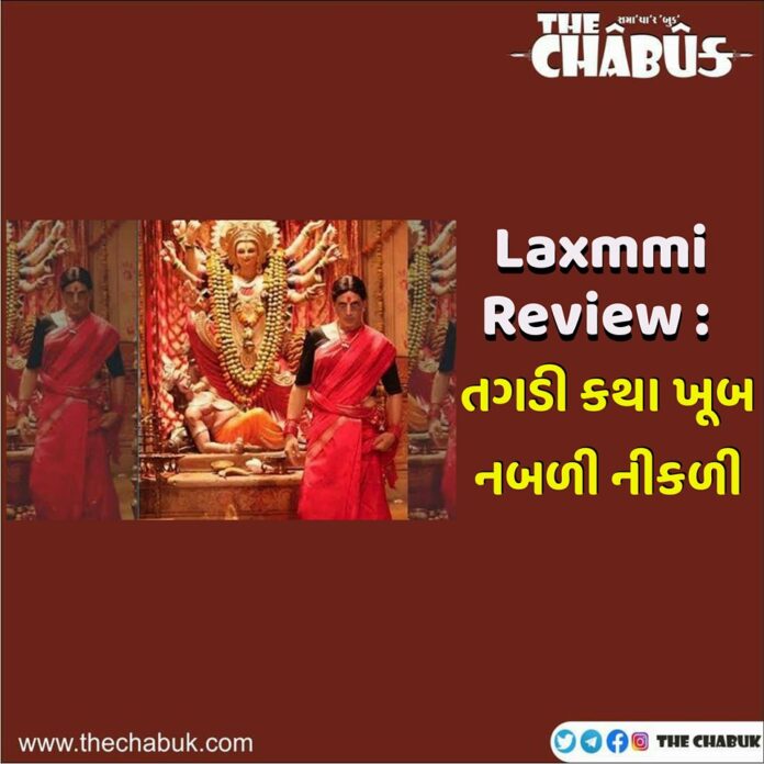 Laxmmi