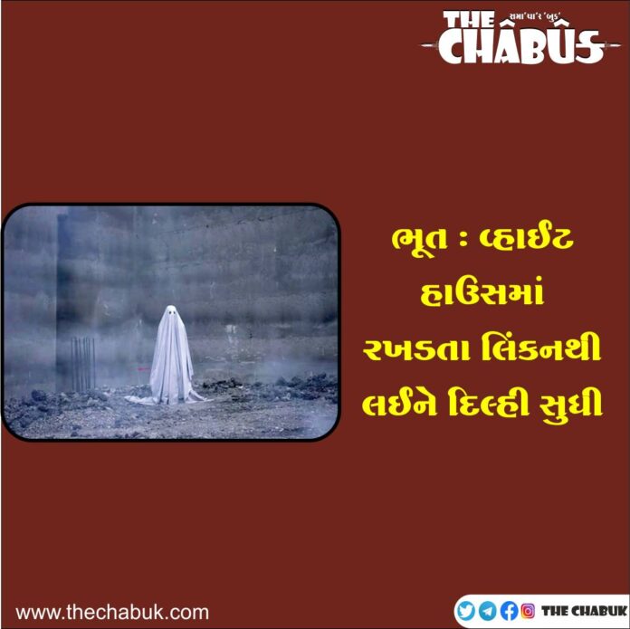 Ghost