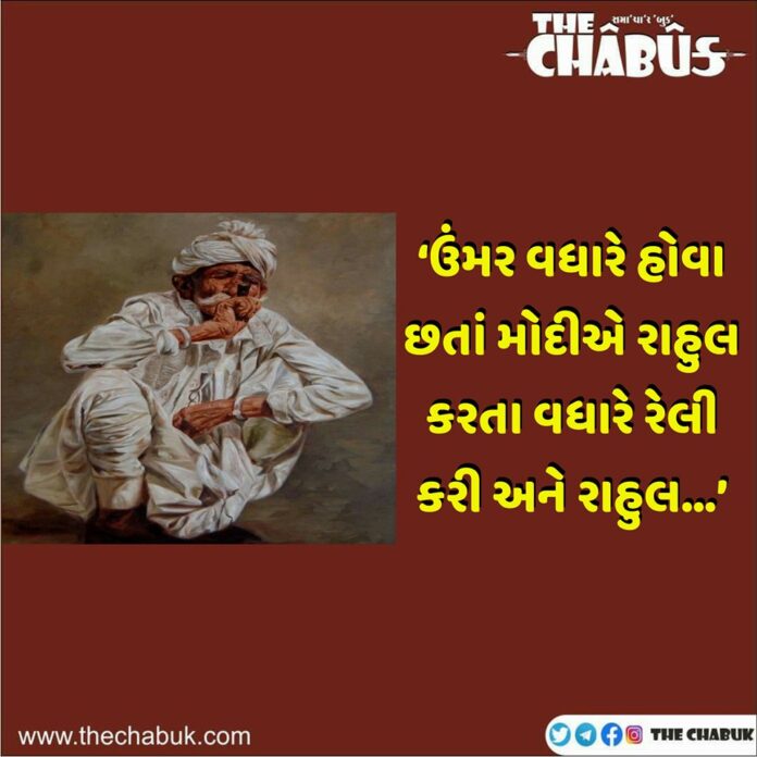 rahul