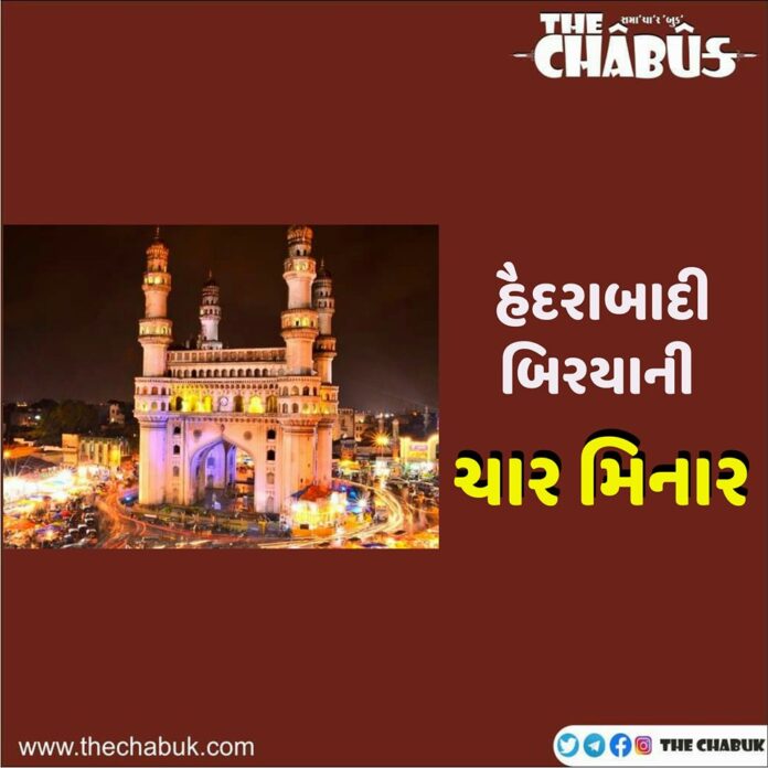 Char minar