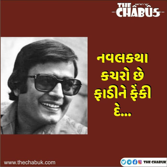 Pathak