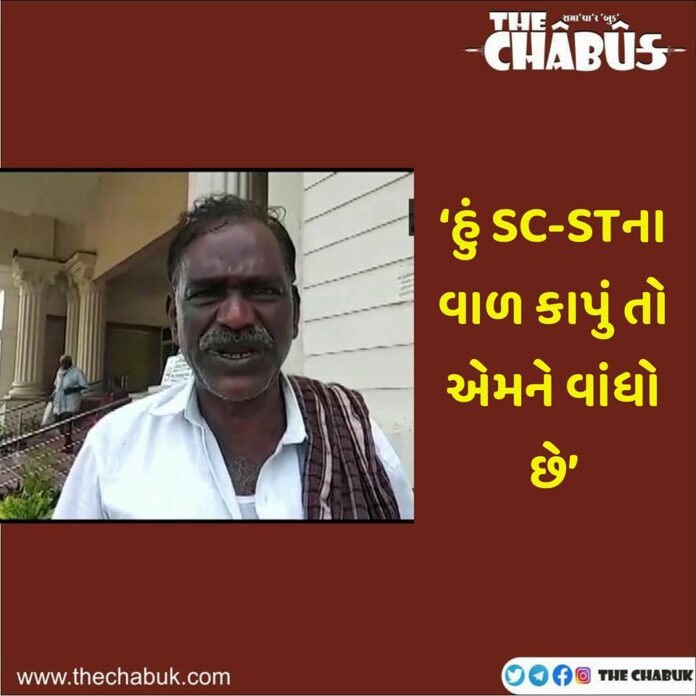 sc st