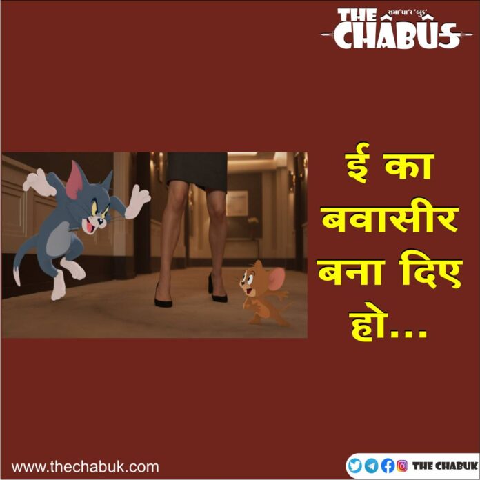 tom and jerry