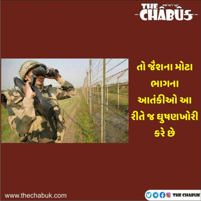 Jaish