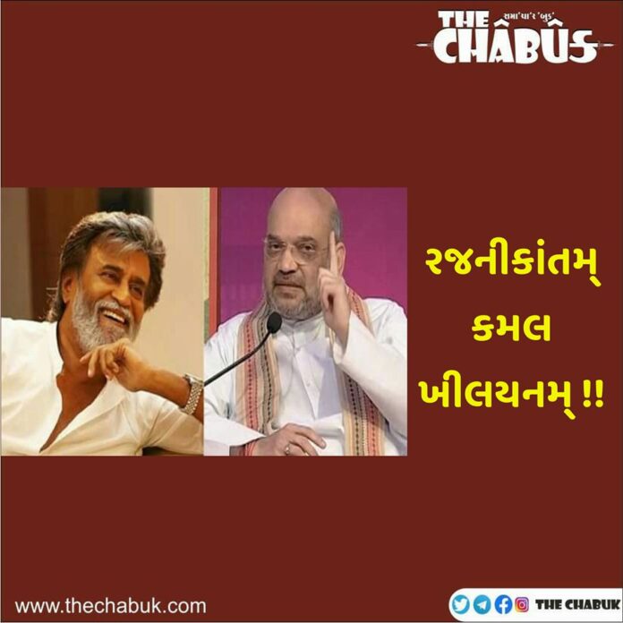 Rajnikantha
