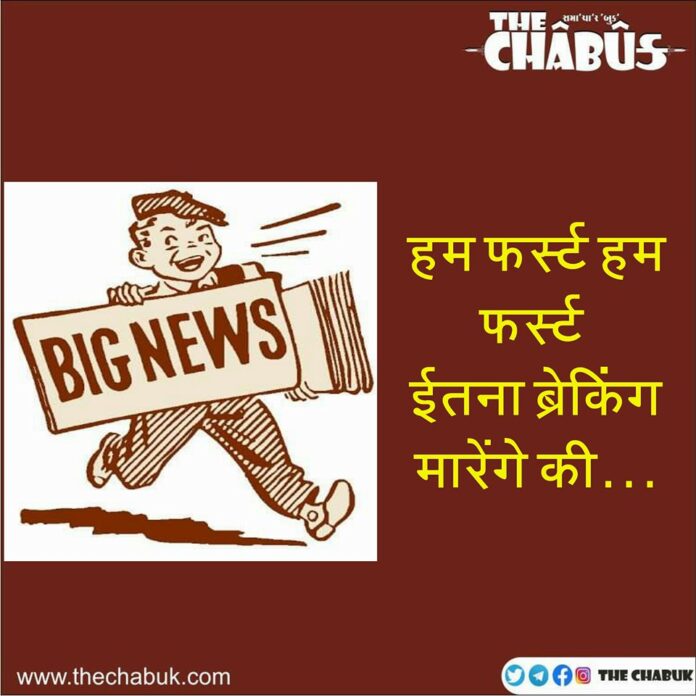 fake news