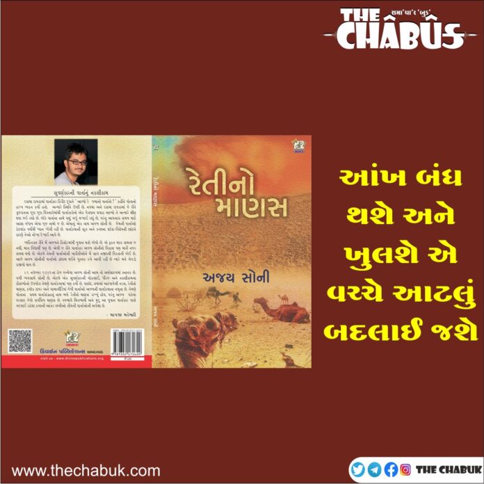 Ajay soni