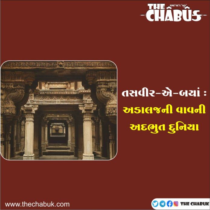 Adalaj