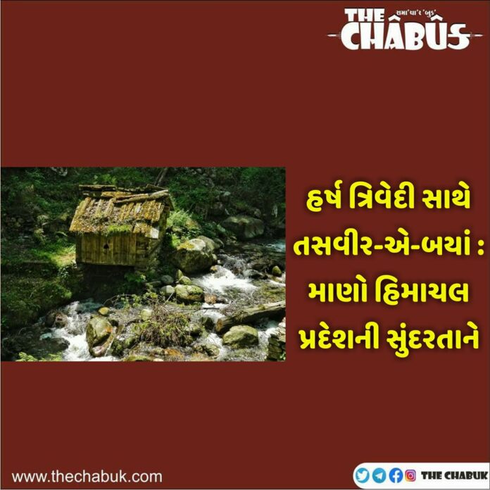 Himachal
