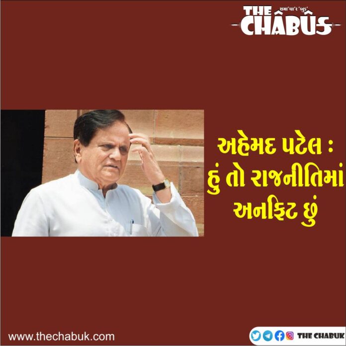 patel