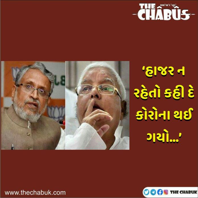 lalu