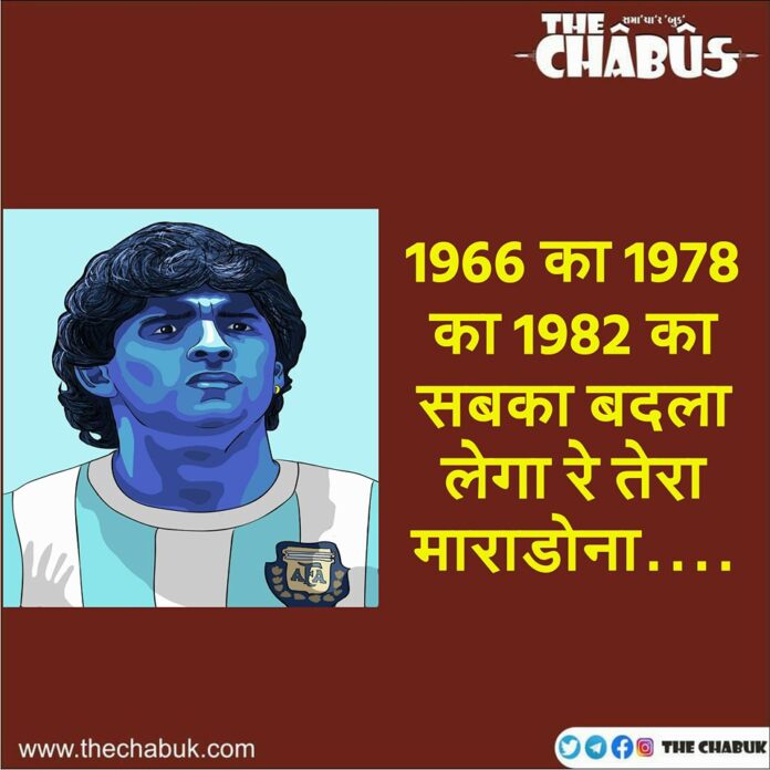 Maradona