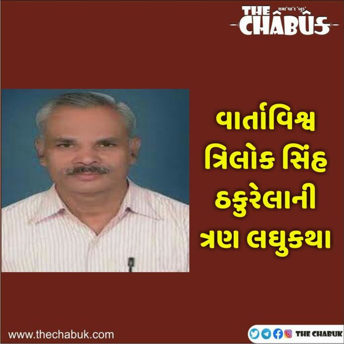 Trilok singh