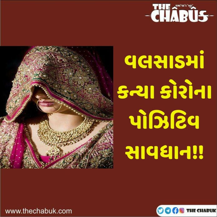 Valsad