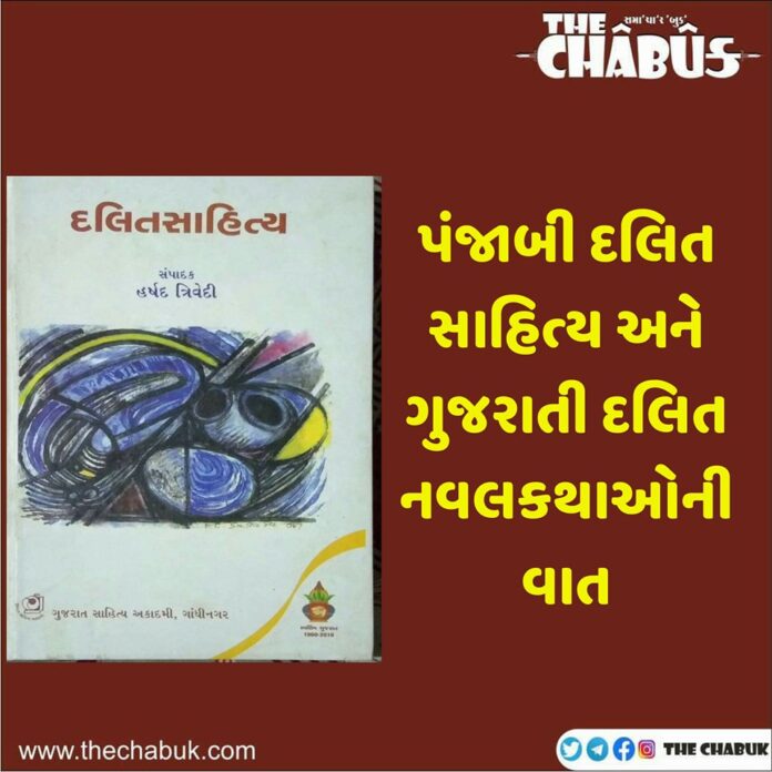 Dalit Literature