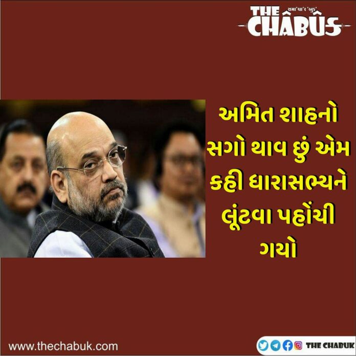 AMIT SHAH