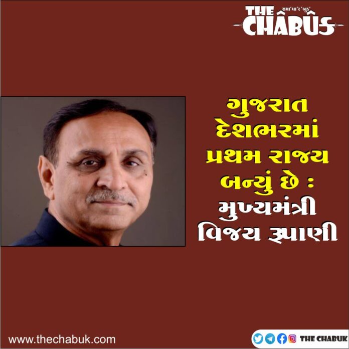 Vijay Rupani