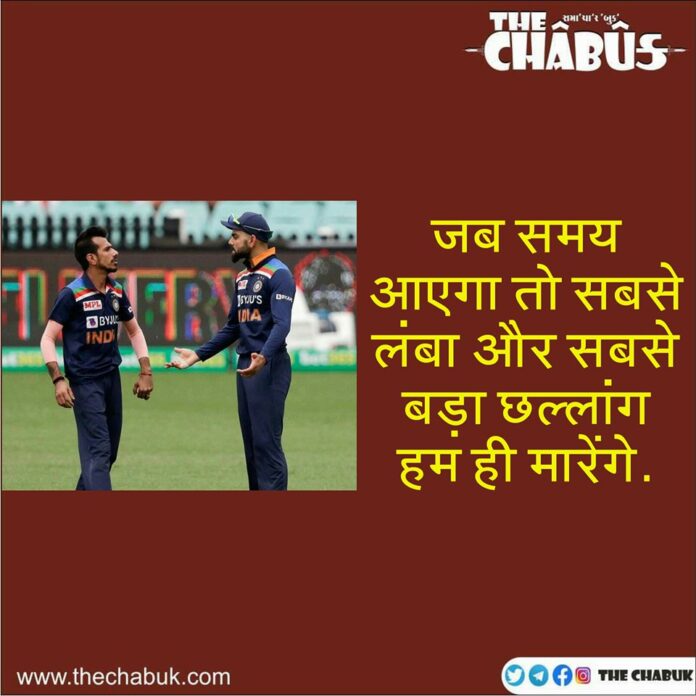 CHAHAL