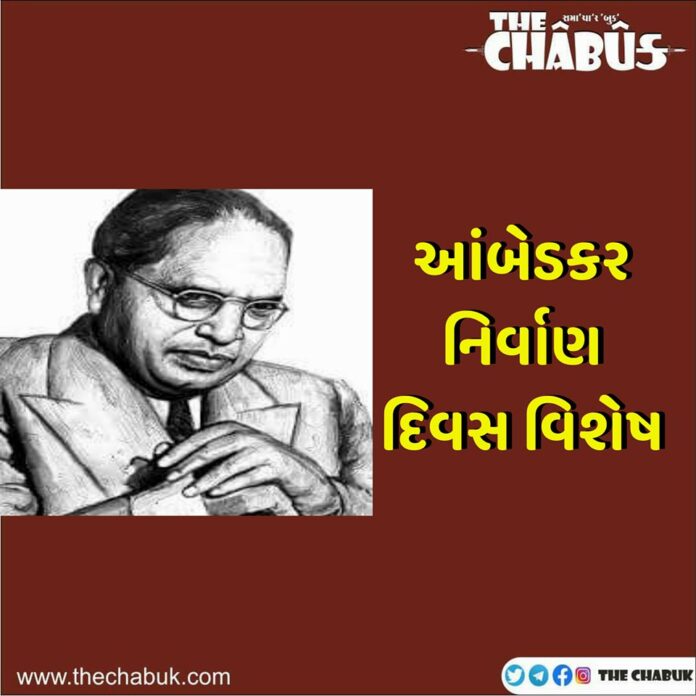 Ambedkar