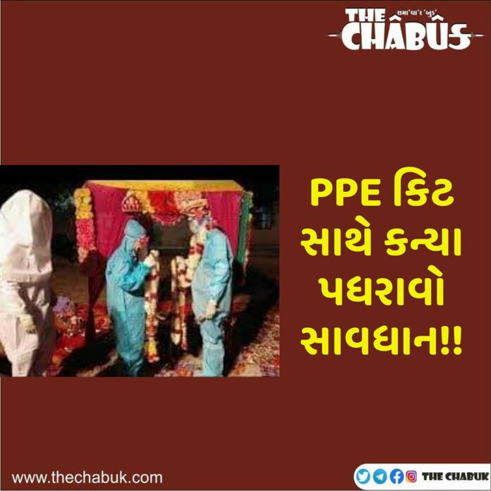 ppe