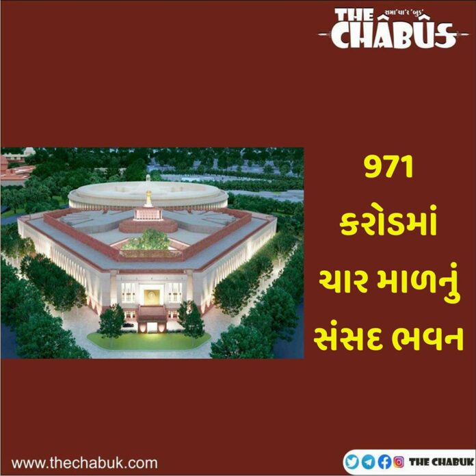 SANSAD