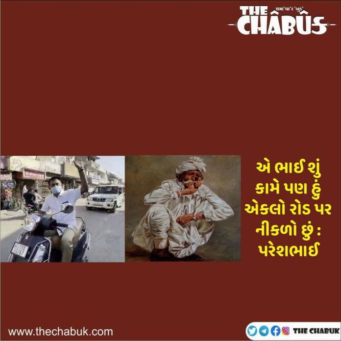 govaji re