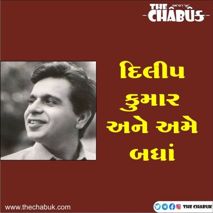 Dilip Kumar